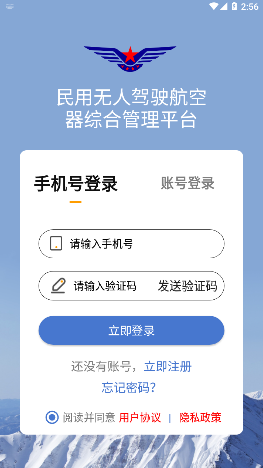 uom无人机登记截图3