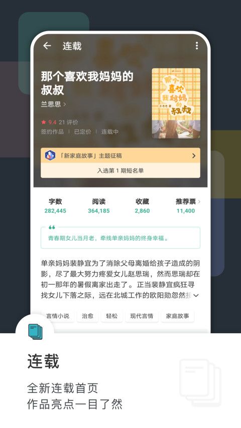 豆瓣阅读APP下载截图3