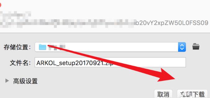 电脑方舟生存进化下载安装方法