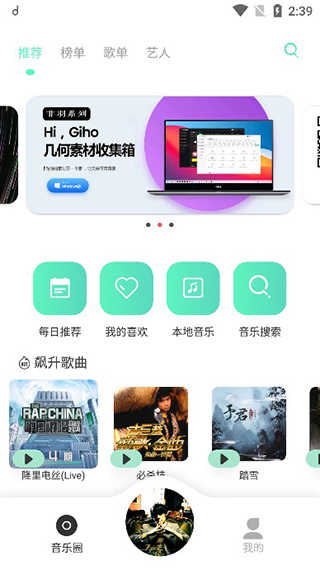 方格音乐app手机版截图3