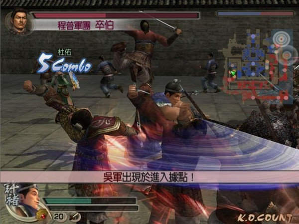 真三国无双4安卓版截图1