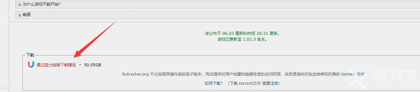 rutracker下载游戏方法