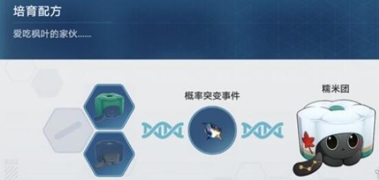 崩坏星穹铁道1.6稀有造物配方