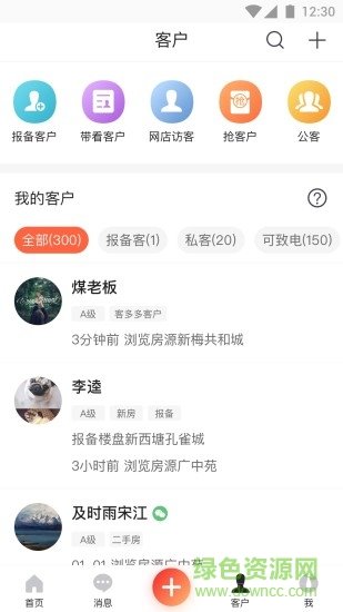 多多卖房手机版截图2