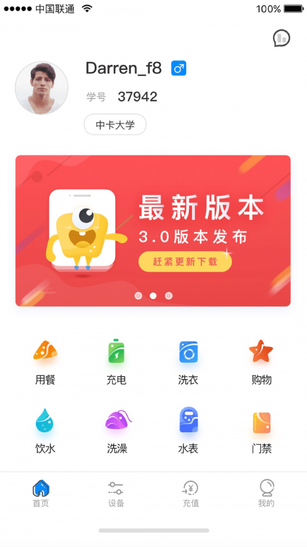 乐校通手机版截图2