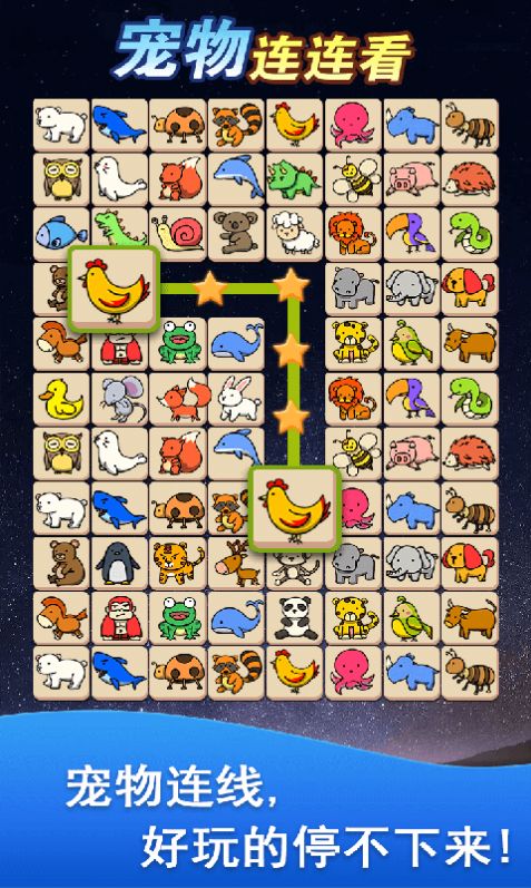 宠物消除大作战截图3