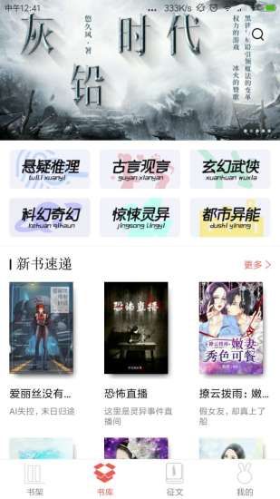 小红花阅读截图2