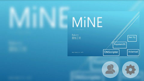 MiNe模拟器截图2