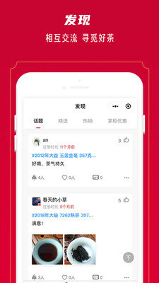 闲品手机版截图2