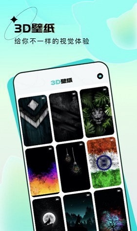 宇宙壁纸app官方版截图2