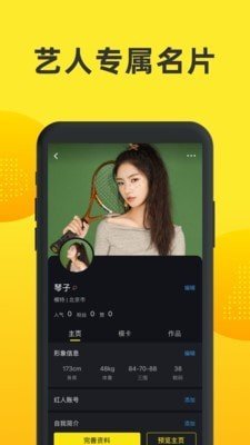 模卡app截图2