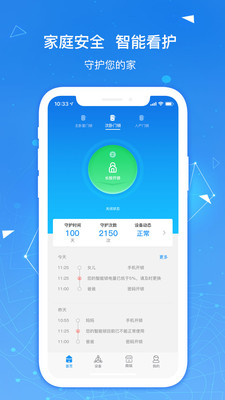 凯迪仕智能 - 安卓版