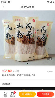 辰阳商城截图2