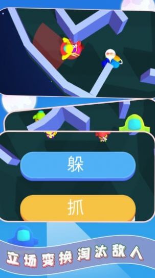 就爱躲猫猫手游