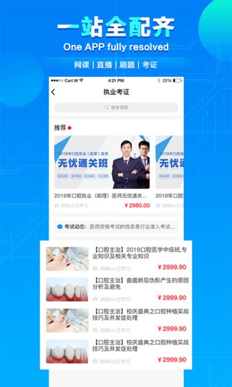 七颗牙学堂截图2