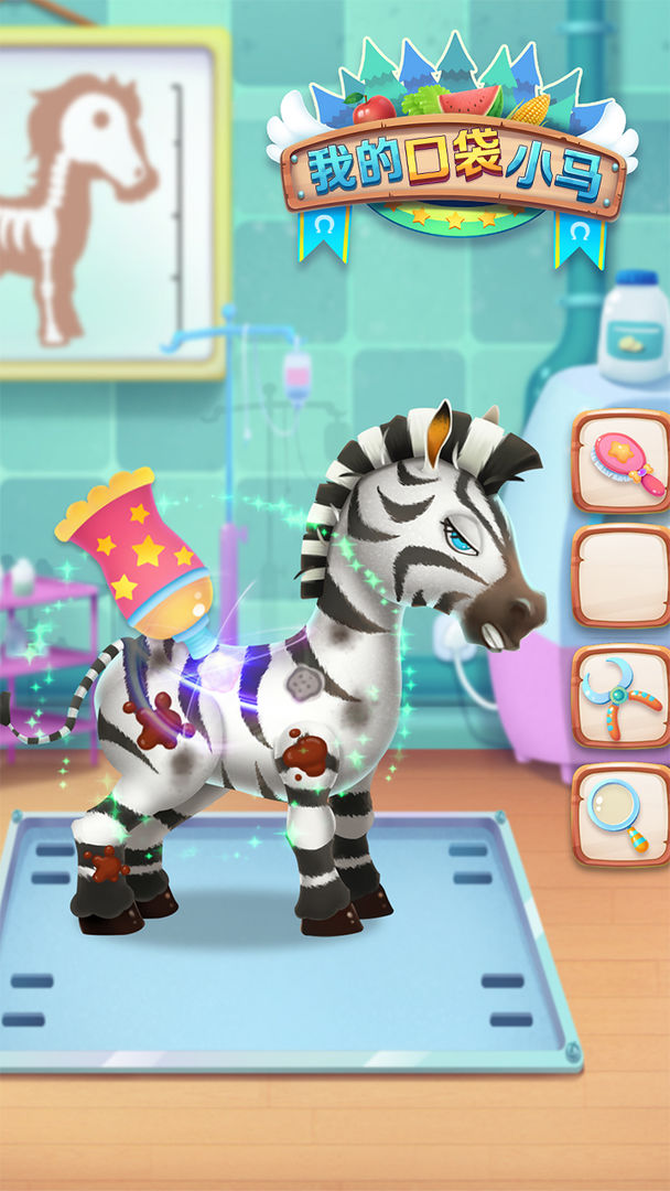 我的口袋小马截图3