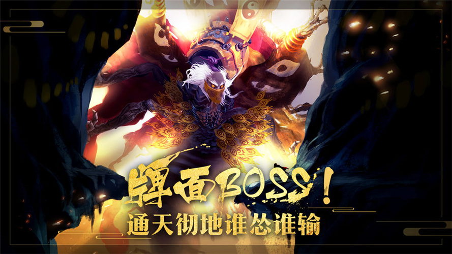 非常英雄救世奇缘截图3