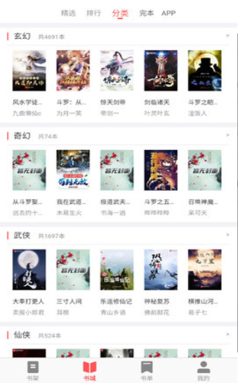 齐聚书小说截图2