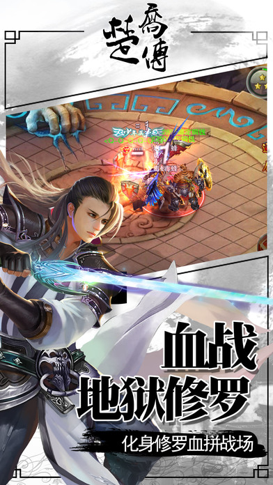 特工皇妃楚乔传截图3