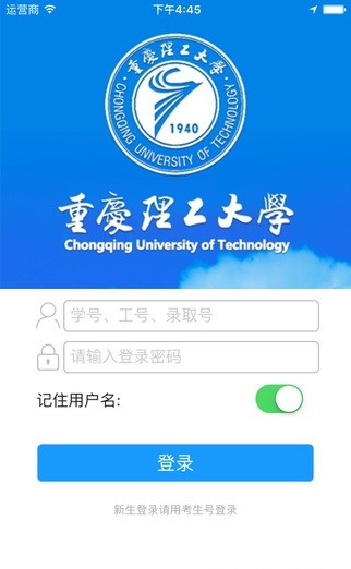 知行理工截图2