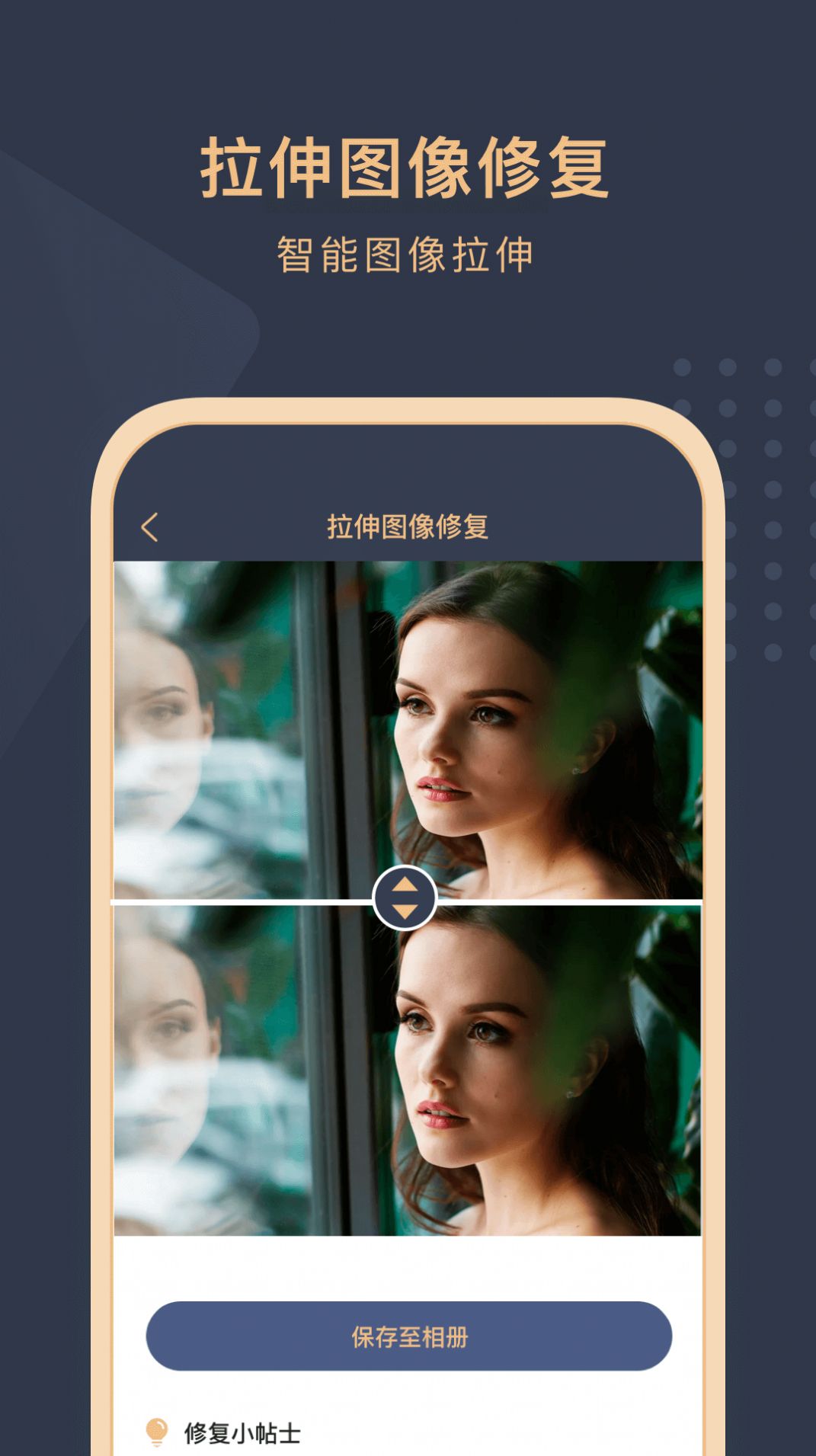 旧照片还原助手截图3
