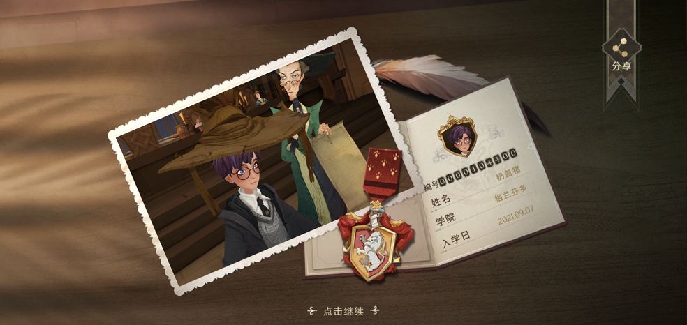 哈利波特魔法觉醒拼图寻宝10.21攻略