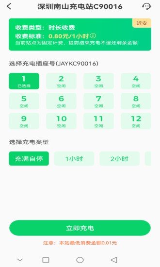 安瓦充截图3