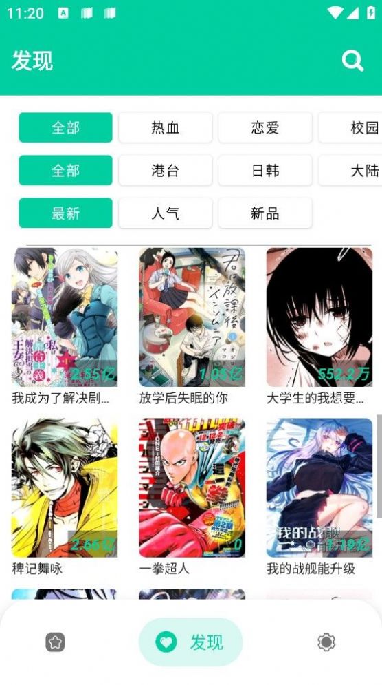 云漫漫画app官方版