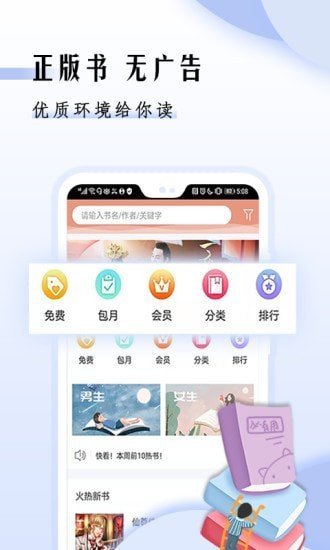 快读全本小说旧版本截图2