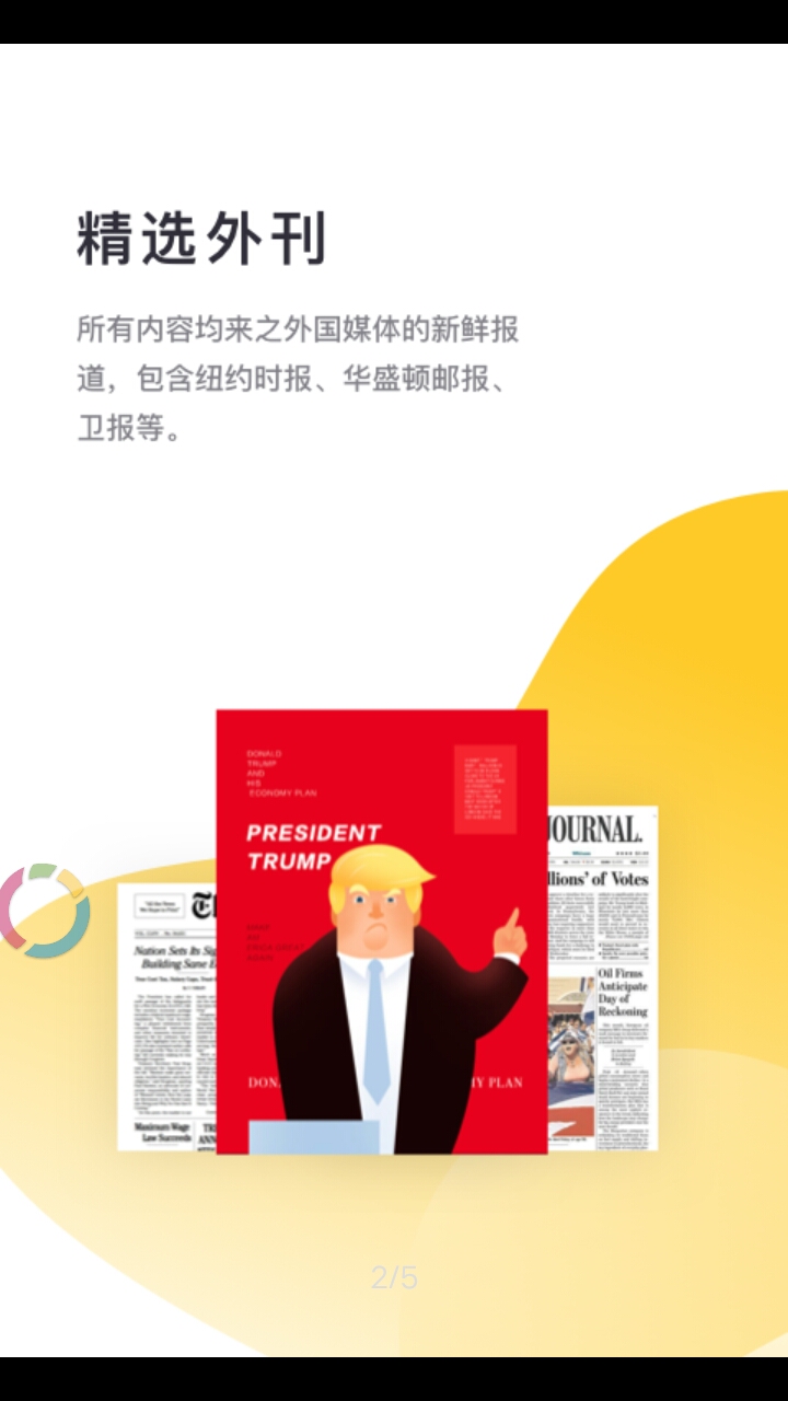 流利说阅读截图2