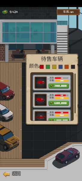 帮派模拟汉化版截图3