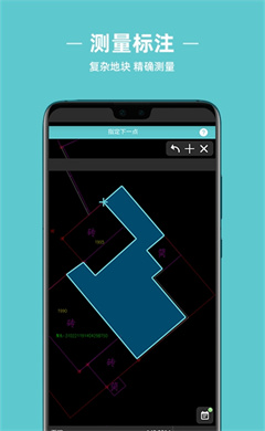 浩辰cad测绘软件截图2