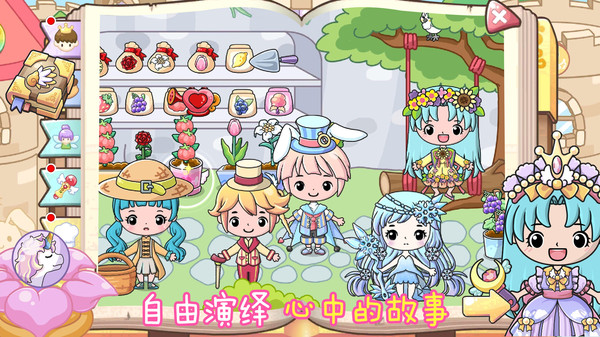 奇妙公主梦幻派对截图3
