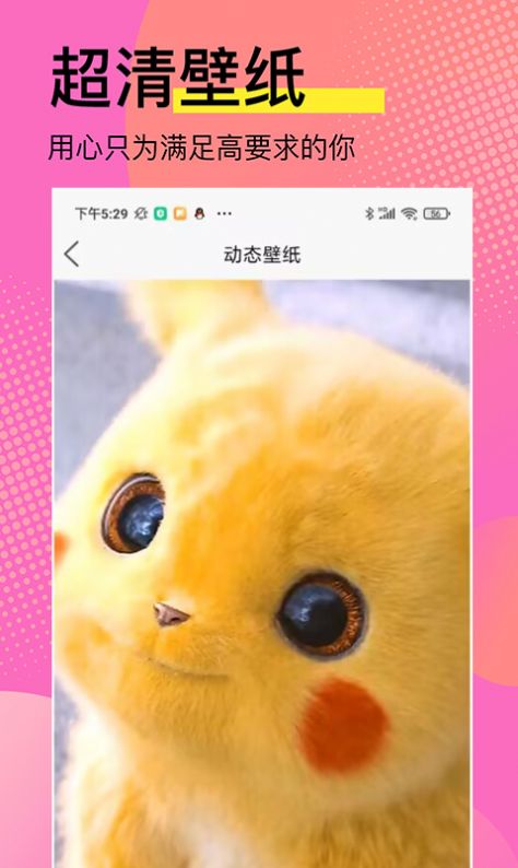 高清壁纸锁屏app官方版