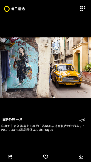 每日精选截图2