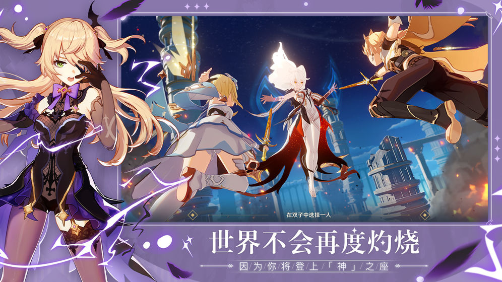 原神单机版截图3