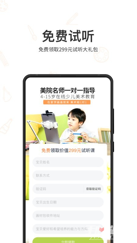 美术蛙app截图3