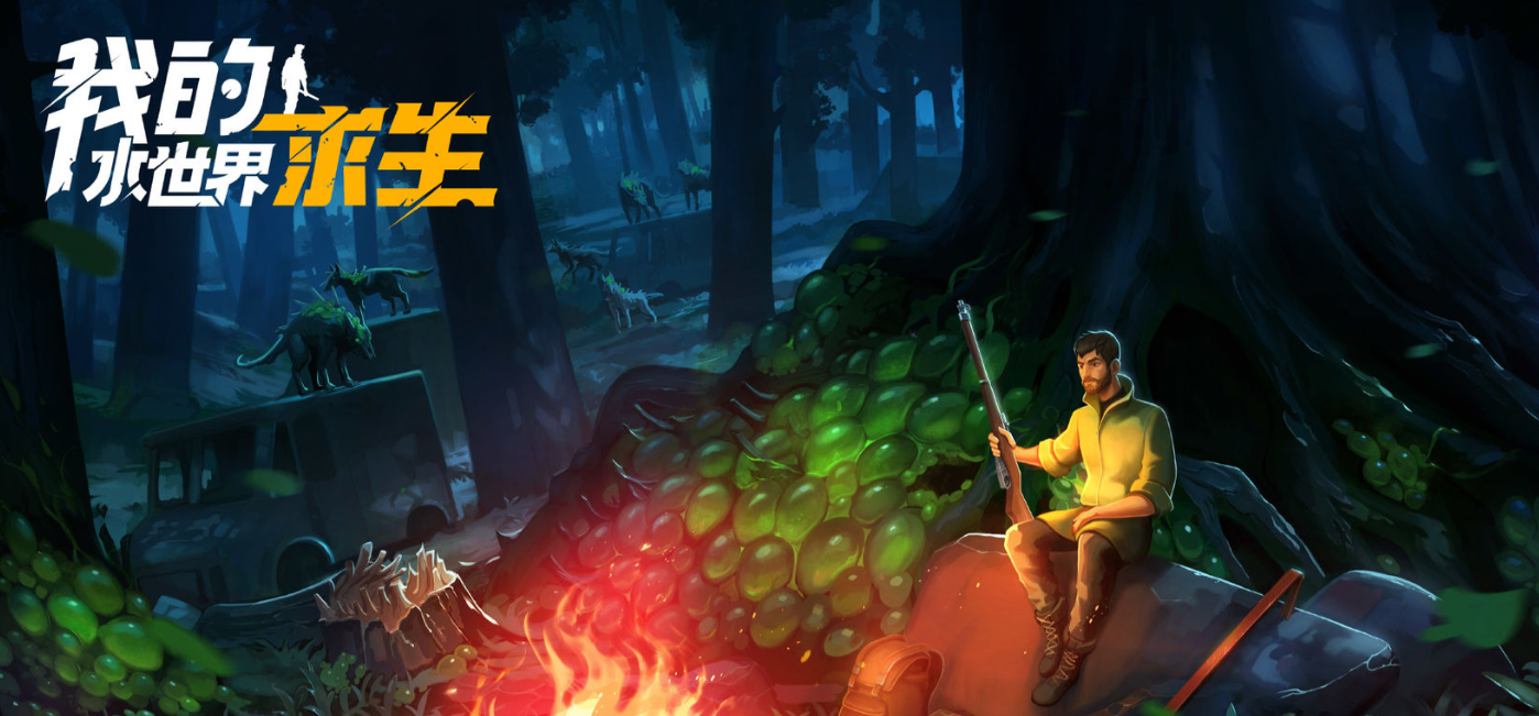 我的水世界求生逃离海岛任务怎么做