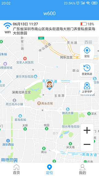 乐康守护app截图2