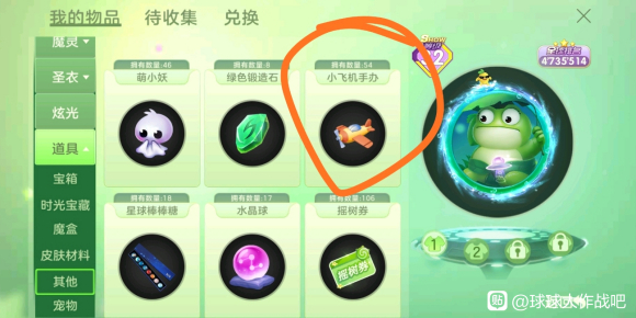 球球大作战小飞机手办使用攻略