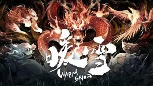 暖雪龙武本纪残页收集攻略