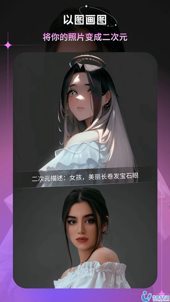 幻境AI画家截图3