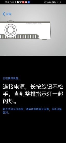 小白炉遥控器截图2