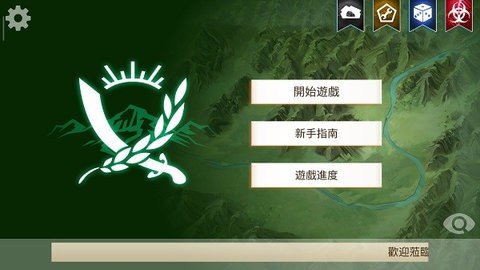 反叛公司汉化版截图3