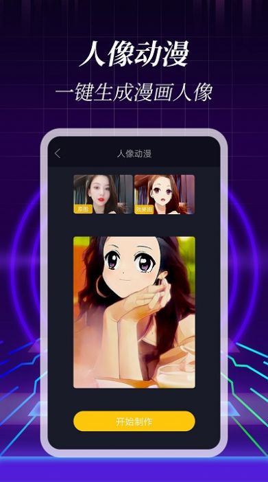 3D壁纸app截图3
