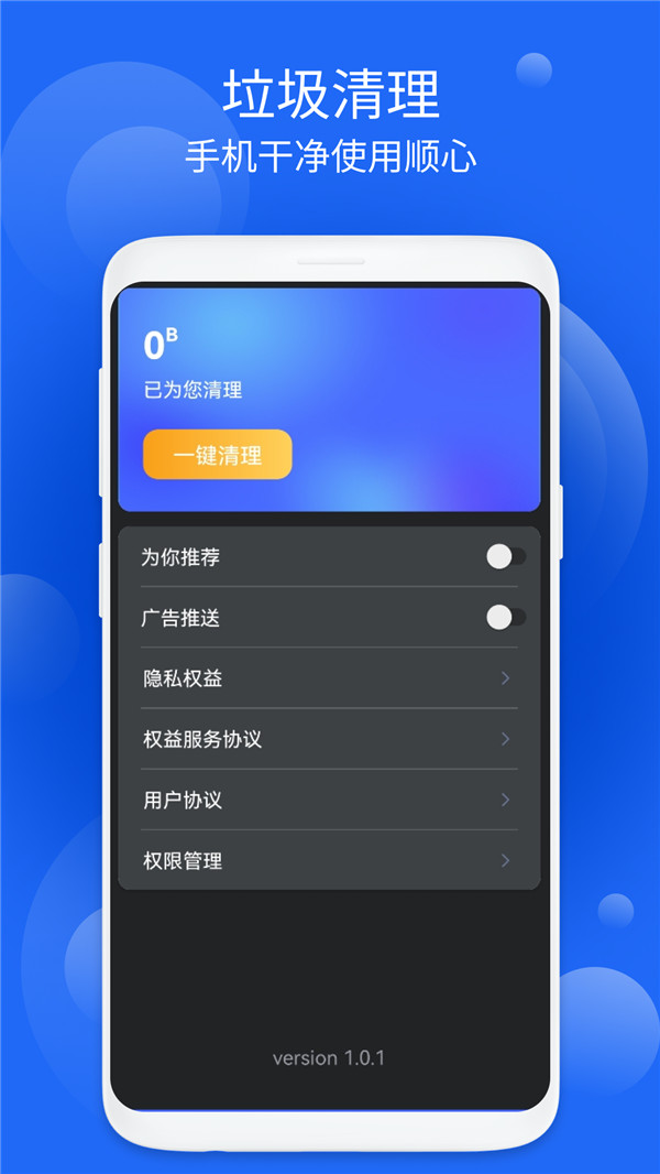 好周到安全大师截图2