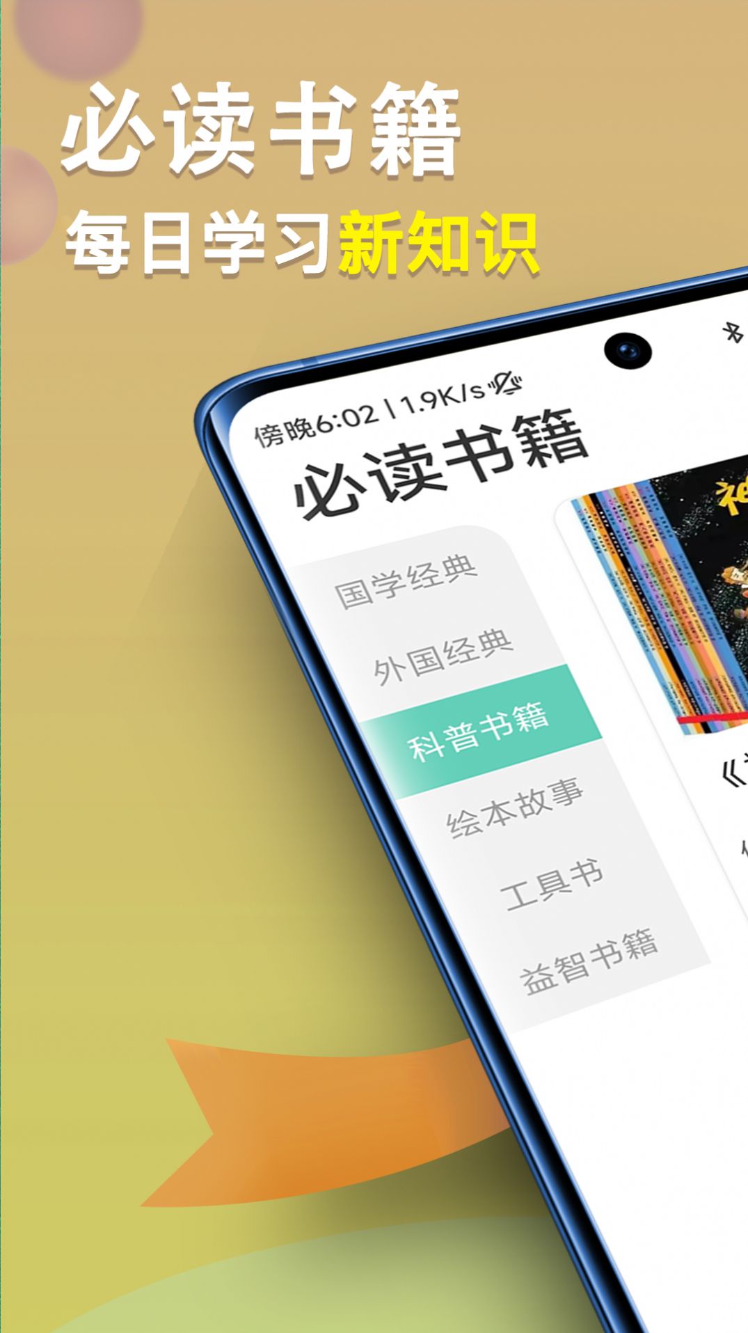 朗朗智慧app截图3