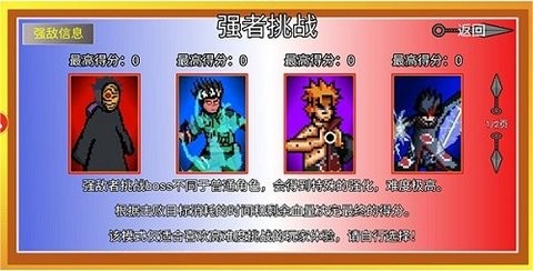 像素火影红夜带土完整版截图2