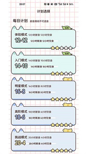 柠檬轻断食app截图3