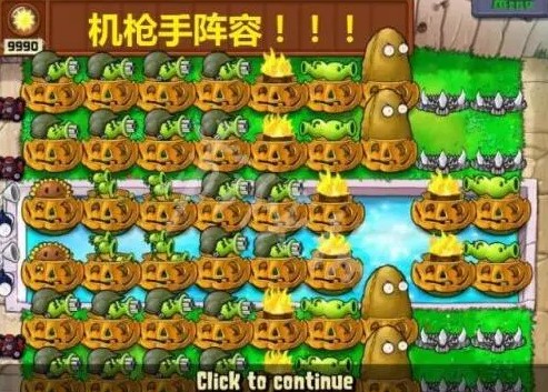 植物大战僵尸老版无尽版